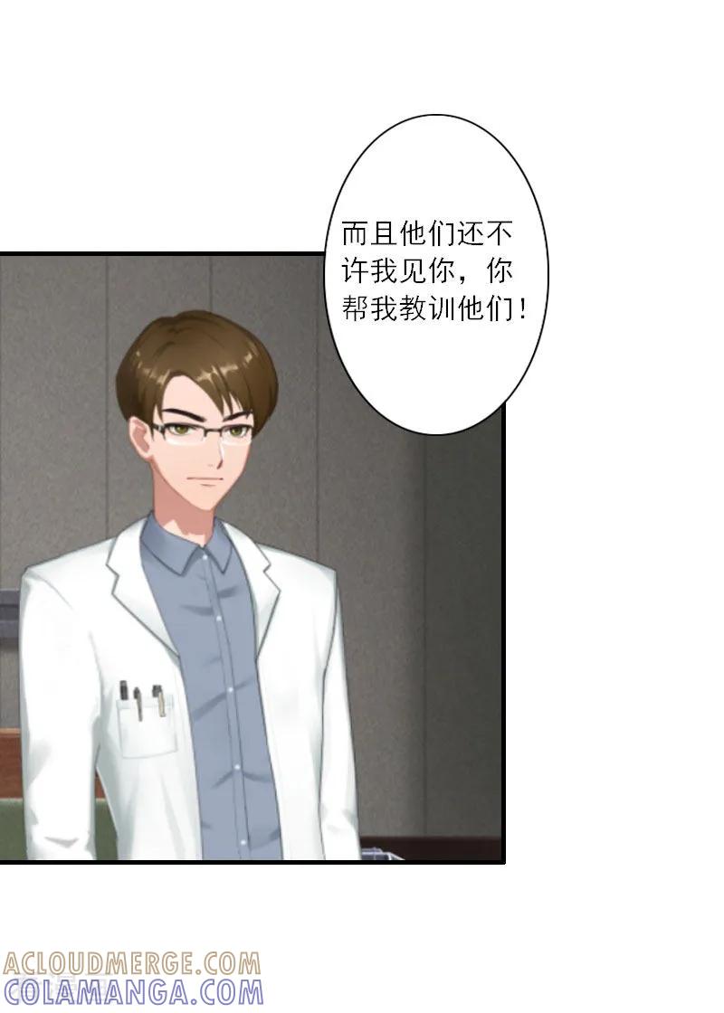 第13话好戏才开场-慕少蜜宠：前妻在上-泛次元文化（第11张）