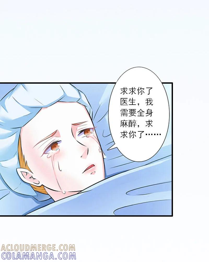 第13话好戏才开场-慕少蜜宠：前妻在上-泛次元文化（第5张）