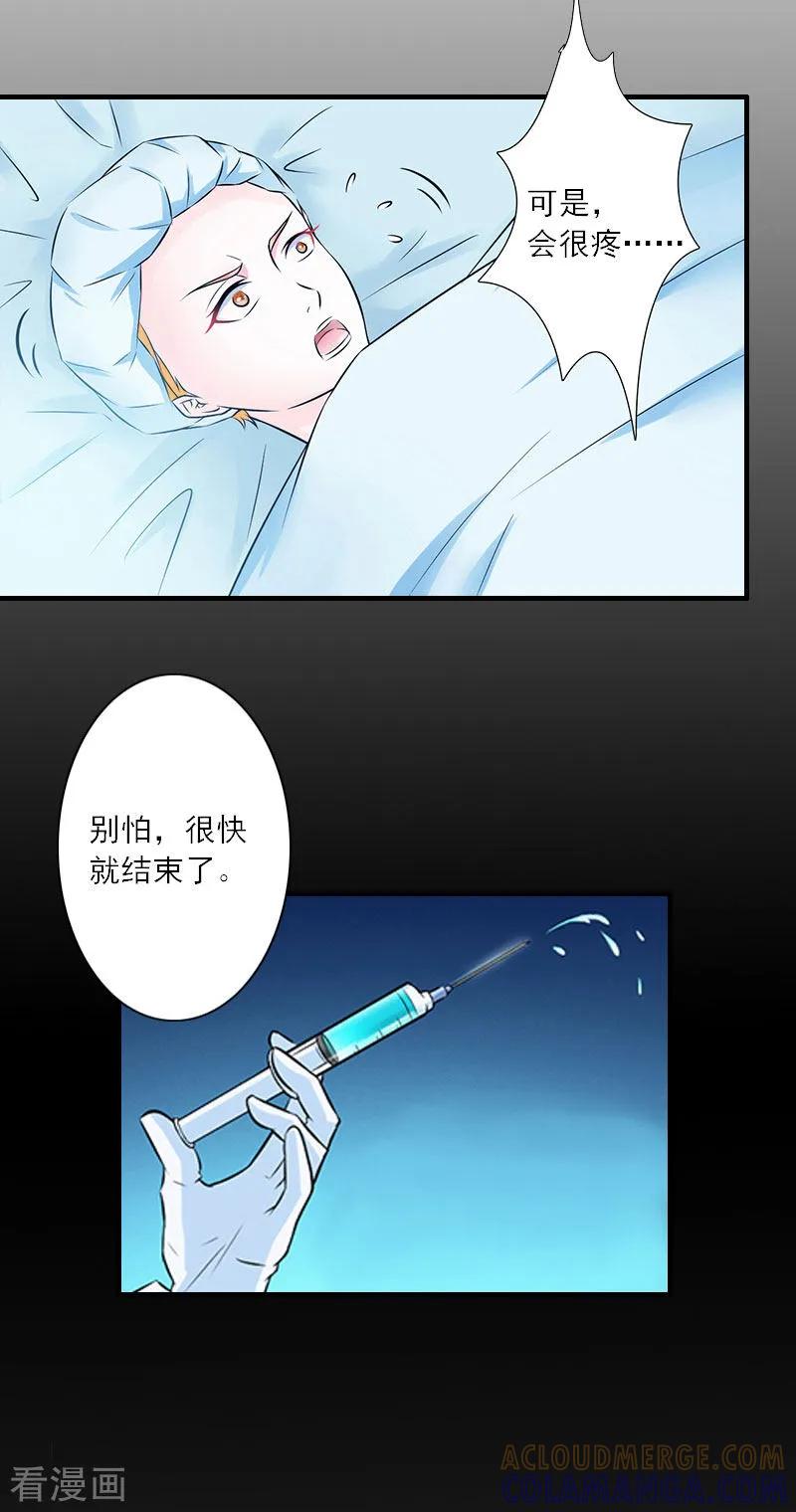 第13话好戏才开场-慕少蜜宠：前妻在上-泛次元文化（第7张）