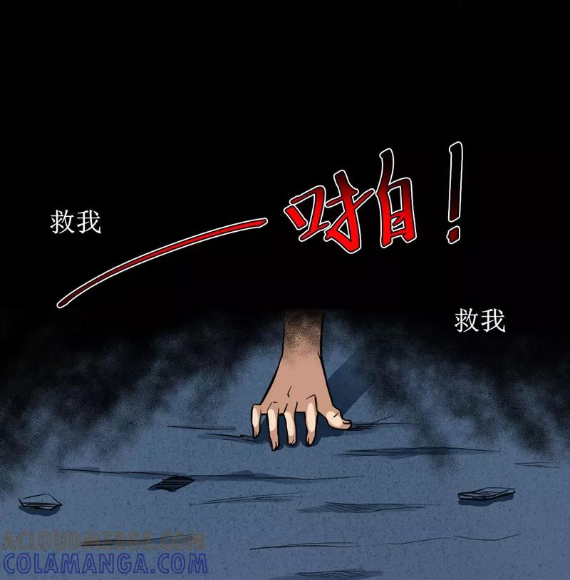第12话：蚂蚁来了，快跑！-我是捡金师-泛次元文化（第21张）