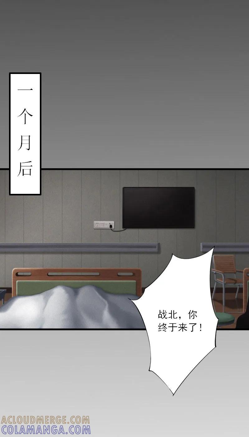 第13话好戏才开场-慕少蜜宠：前妻在上-泛次元文化（第9张）