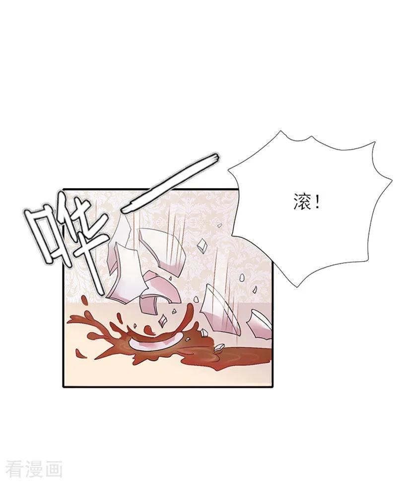 第14话我看到叶清歌了！-慕少蜜宠：前妻在上-泛次元文化（第4张）