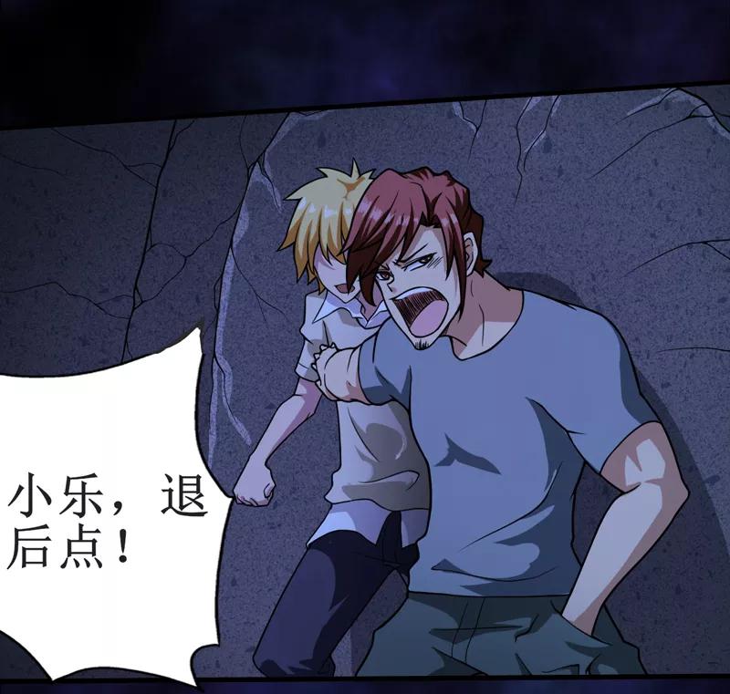 第13话：办法只有一个-我是捡金师-泛次元文化（第6张）