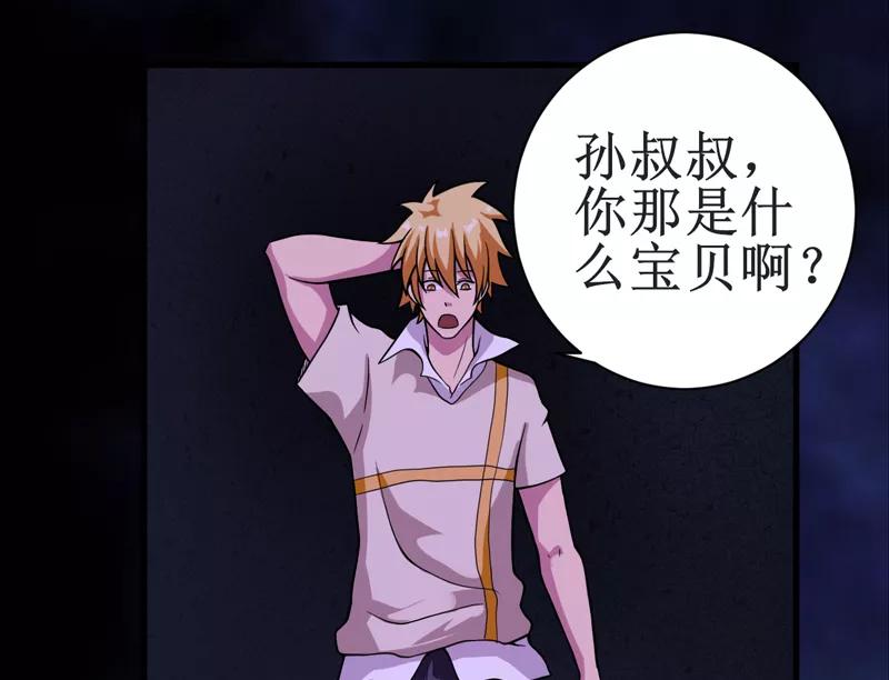 第13话：办法只有一个-我是捡金师-泛次元文化（第12张）