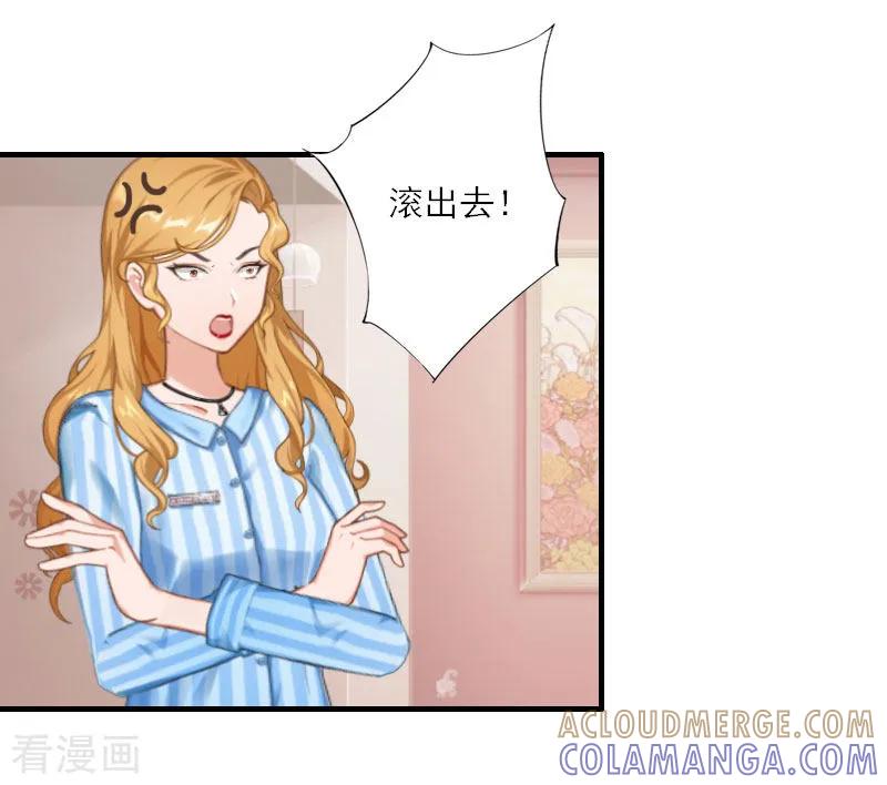 第14话我看到叶清歌了！-慕少蜜宠：前妻在上-泛次元文化（第5张）