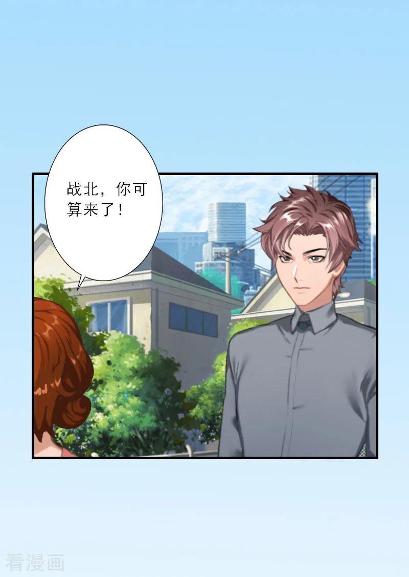 第14话我看到叶清歌了！-慕少蜜宠：前妻在上-泛次元文化（第12张）