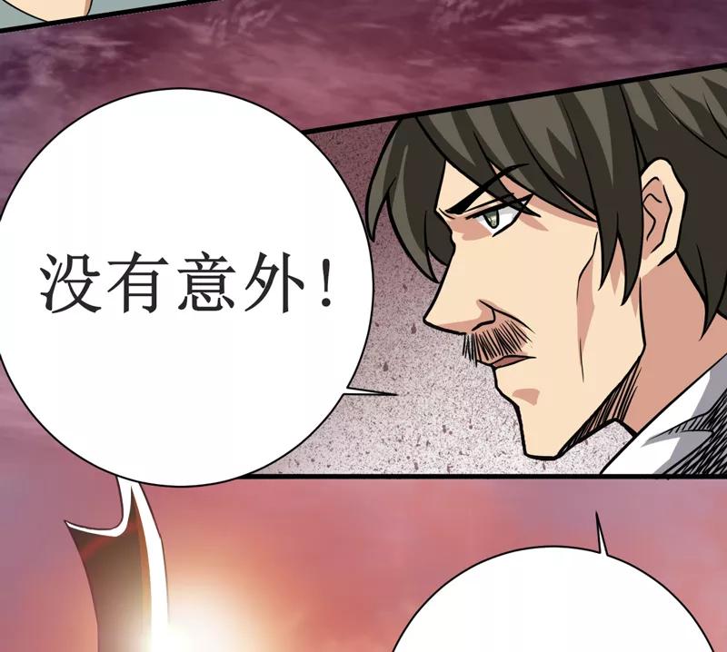 第14话：太古血刃-我是捡金师-泛次元文化（第4张）