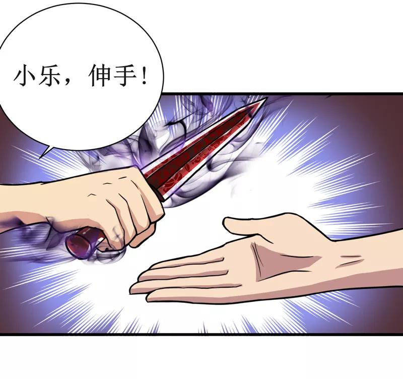 第14话：太古血刃-我是捡金师-泛次元文化（第8张）