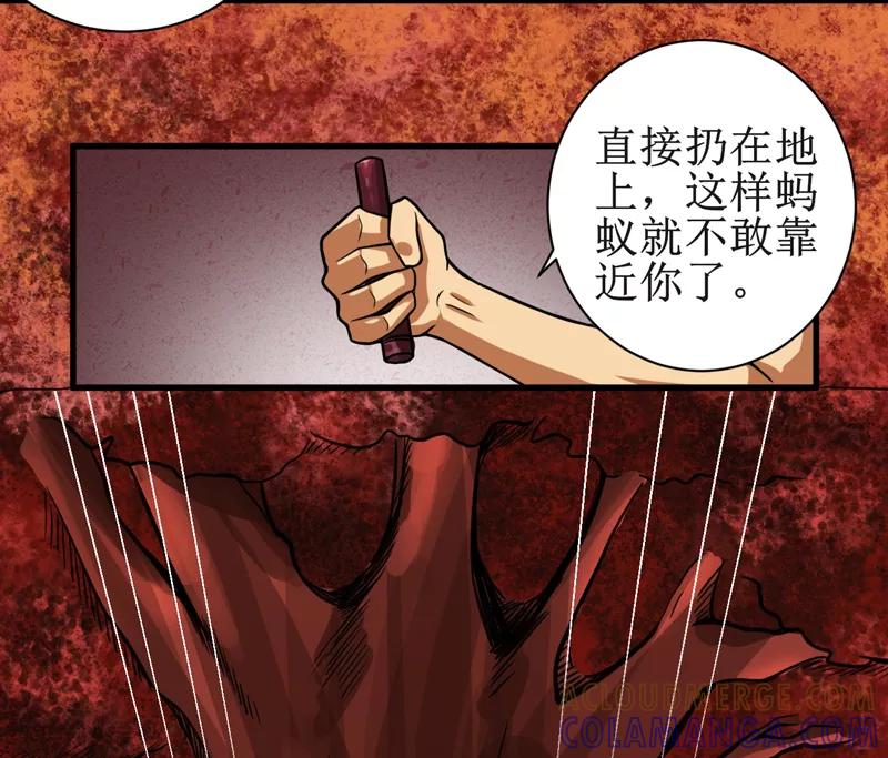 第14话：太古血刃-我是捡金师-泛次元文化（第11张）