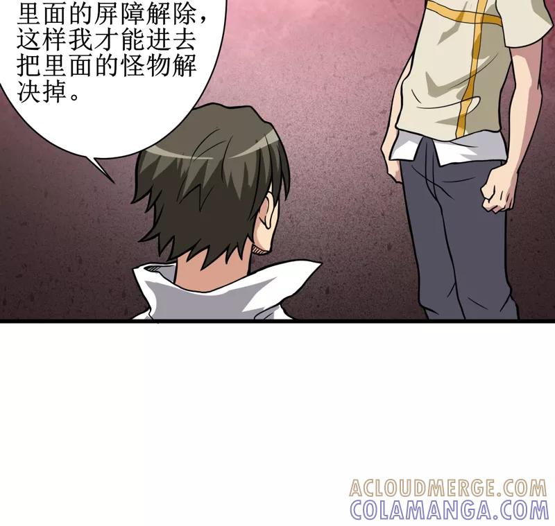 第14话：太古血刃-我是捡金师-泛次元文化（第7张）