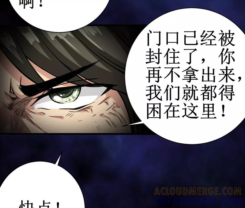 第15话：今晚你就去捡金吧！-我是捡金师-泛次元文化（第31张）