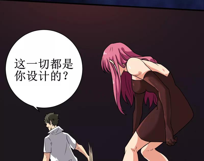 第15话：今晚你就去捡金吧！-我是捡金师-泛次元文化（第21张）