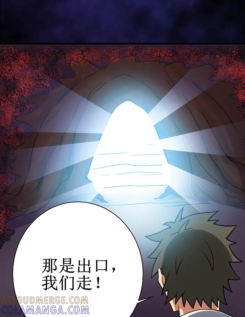 第15话：今晚你就去捡金吧！-我是捡金师-泛次元文化（第34张）