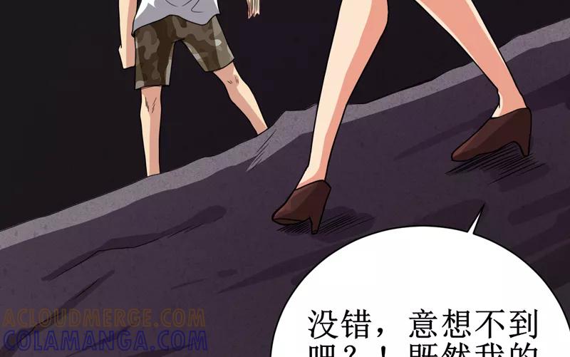 第15话：今晚你就去捡金吧！-我是捡金师-泛次元文化（第22张）