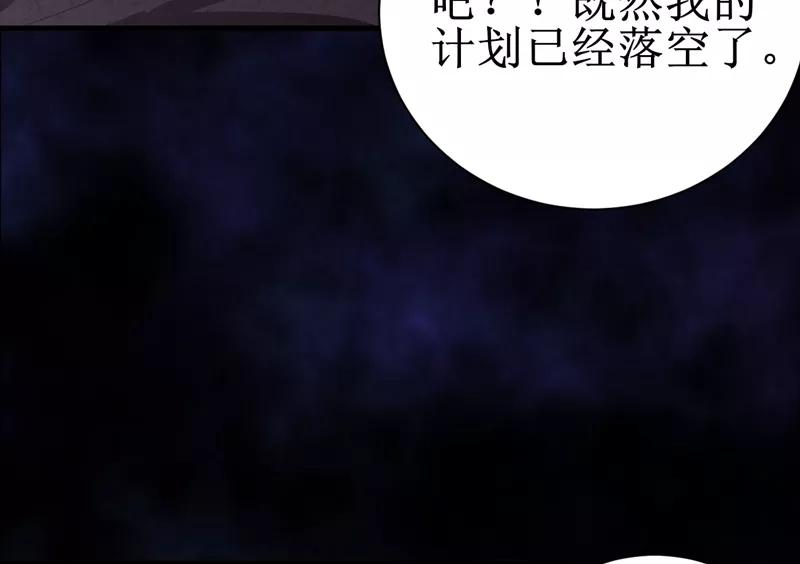 第15话：今晚你就去捡金吧！-我是捡金师-泛次元文化（第23张）