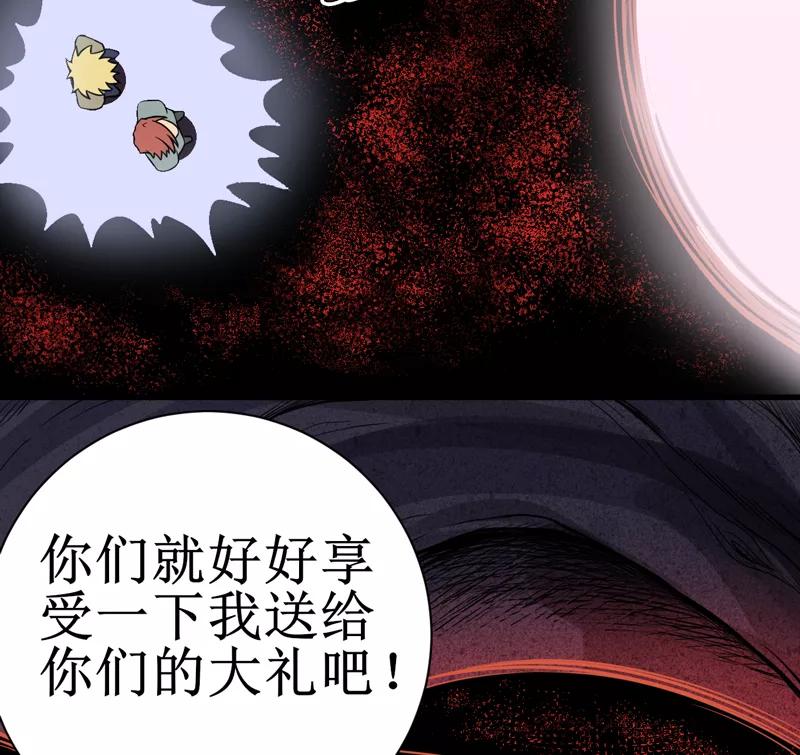 第15话：今晚你就去捡金吧！-我是捡金师-泛次元文化（第26张）