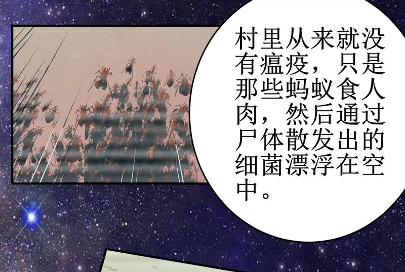 第15话：今晚你就去捡金吧！-我是捡金师-泛次元文化（第41张）