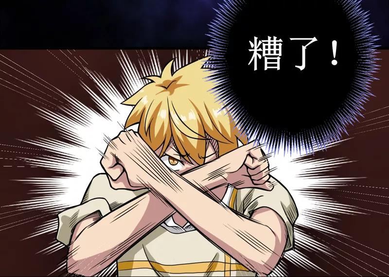 第15话：今晚你就去捡金吧！-我是捡金师-泛次元文化（第5张）