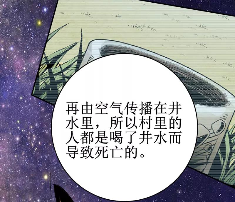 第15话：今晚你就去捡金吧！-我是捡金师-泛次元文化（第42张）