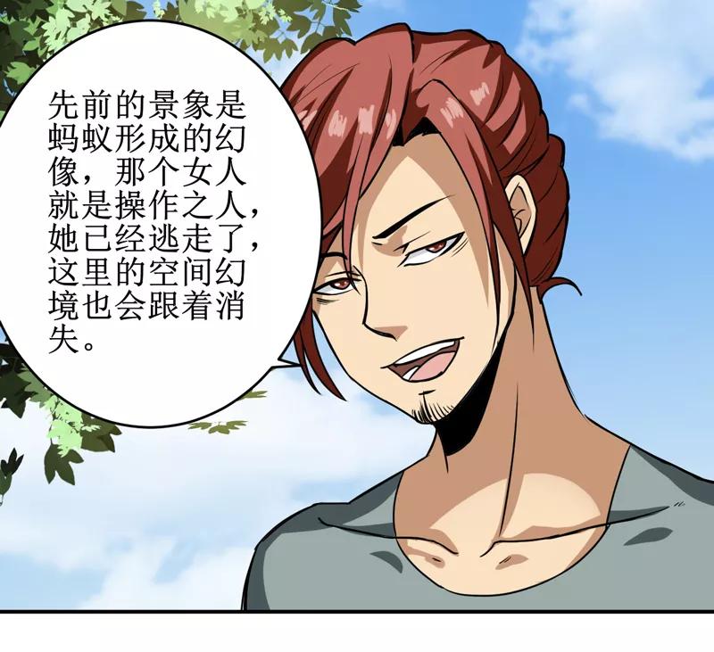 第15话：今晚你就去捡金吧！-我是捡金师-泛次元文化（第38张）