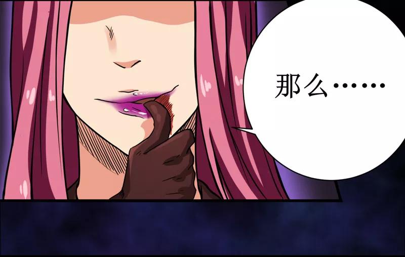 第15话：今晚你就去捡金吧！-我是捡金师-泛次元文化（第24张）