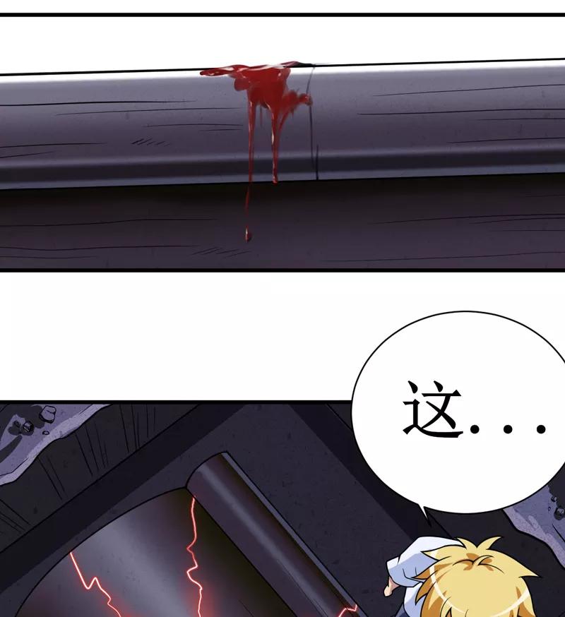 第16话：这到底是怎么回事？-我是捡金师-泛次元文化（第24张）