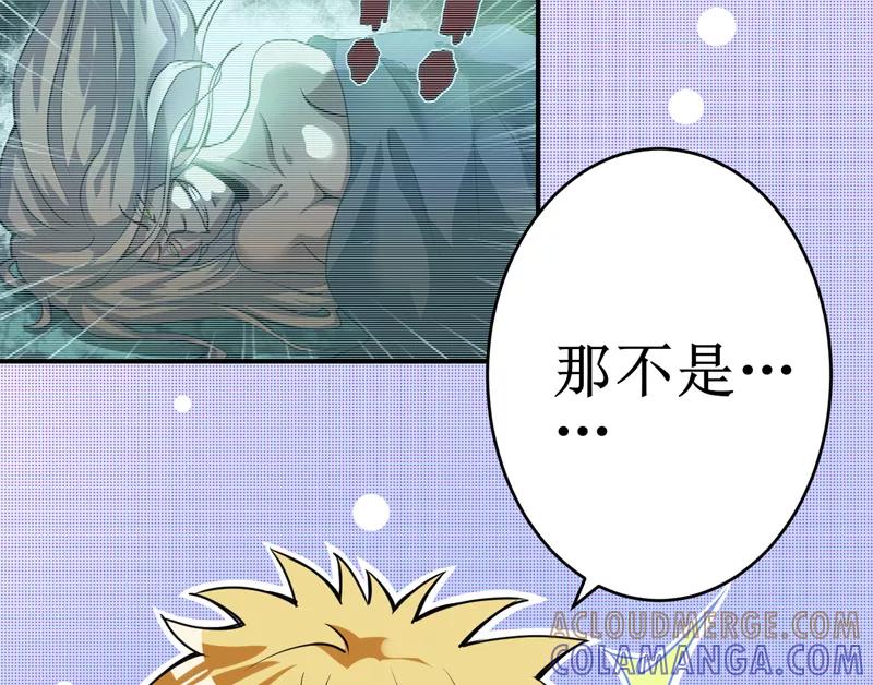 第16话：这到底是怎么回事？-我是捡金师-泛次元文化（第5张）