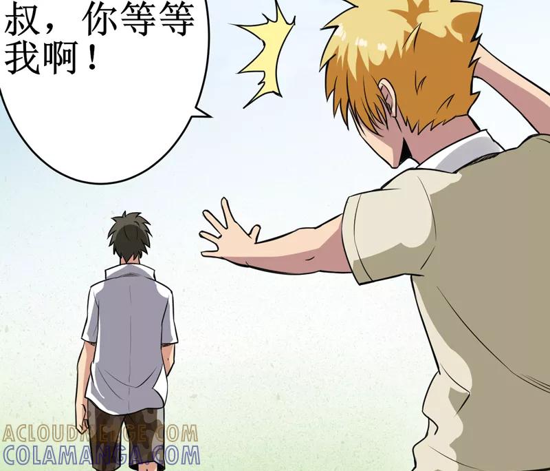 第16话：这到底是怎么回事？-我是捡金师-泛次元文化（第7张）