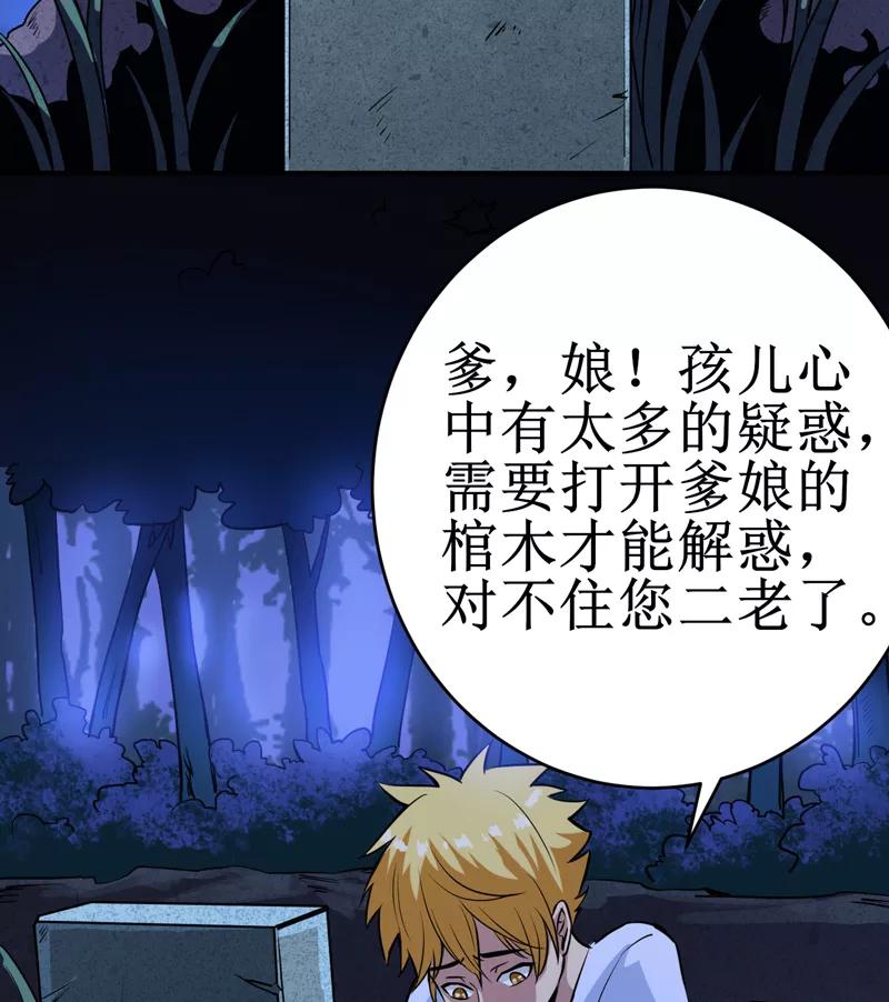 第16话：这到底是怎么回事？-我是捡金师-泛次元文化（第16张）
