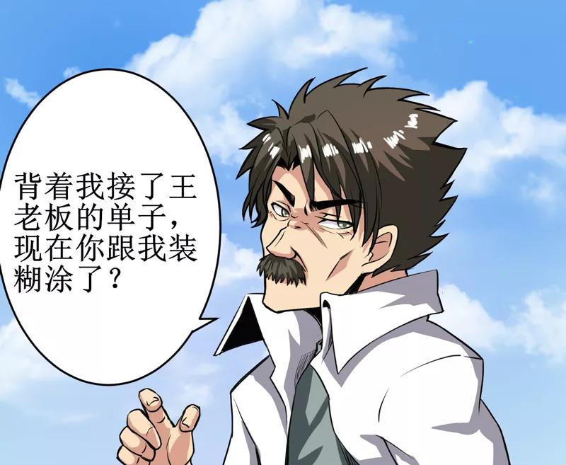 第16话：这到底是怎么回事？-我是捡金师-泛次元文化（第2张）