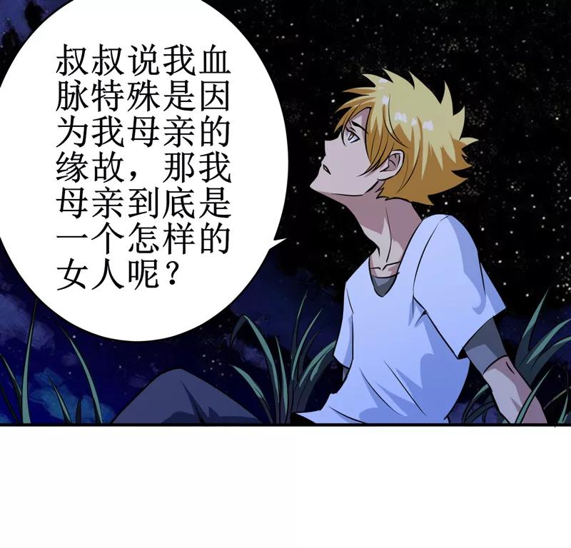 第16话：这到底是怎么回事？-我是捡金师-泛次元文化（第12张）