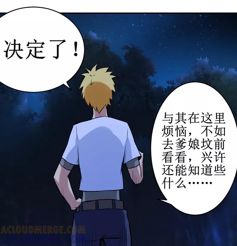 第16话：这到底是怎么回事？-我是捡金师-泛次元文化（第13张）