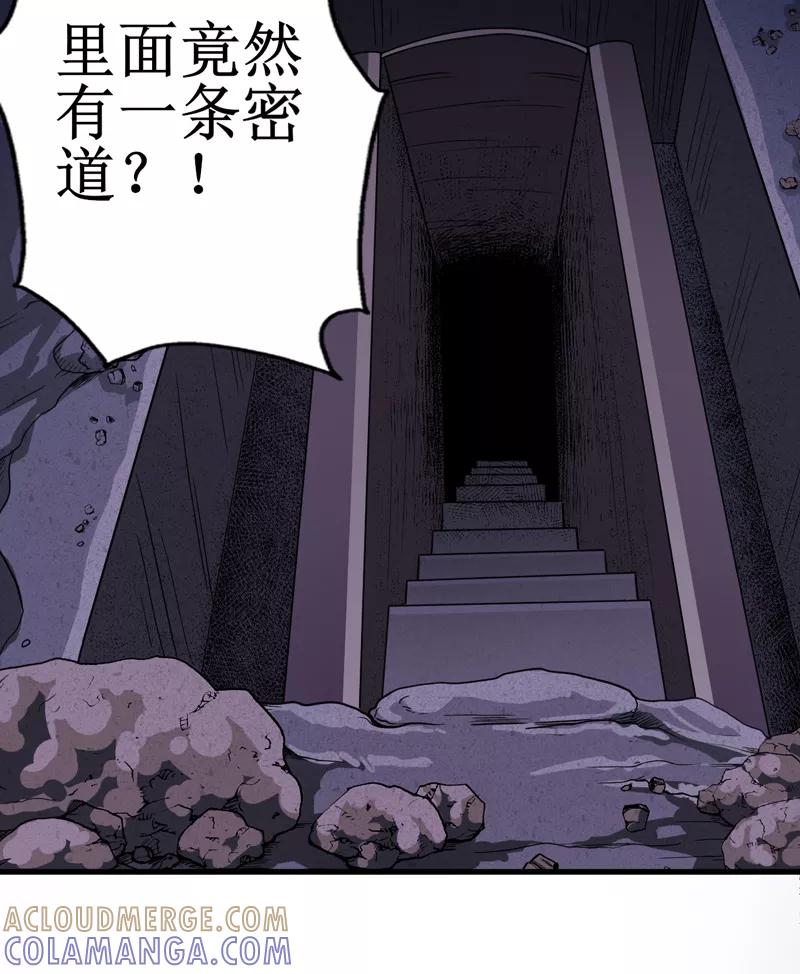 第16话：这到底是怎么回事？-我是捡金师-泛次元文化（第27张）