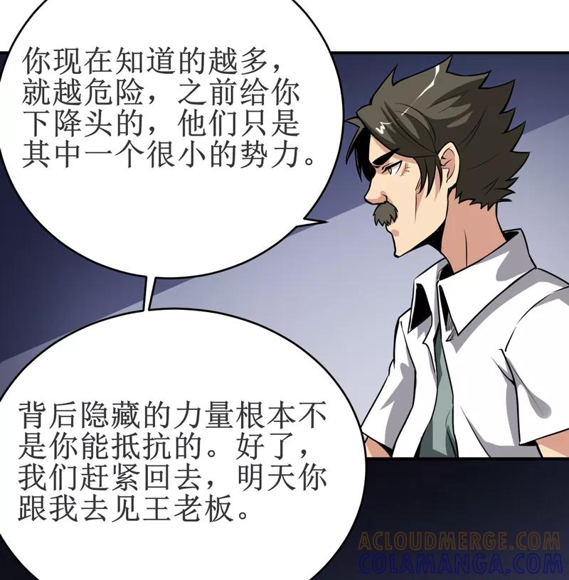 第17话：鬼炁-我是捡金师-泛次元文化（第5张）