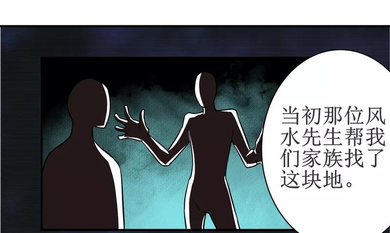 第17话：鬼炁-我是捡金师-泛次元文化（第20张）