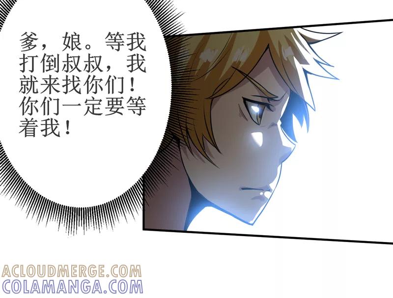 第17话：鬼炁-我是捡金师-泛次元文化（第9张）