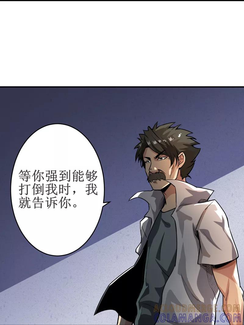 第17话：鬼炁-我是捡金师-泛次元文化（第7张）