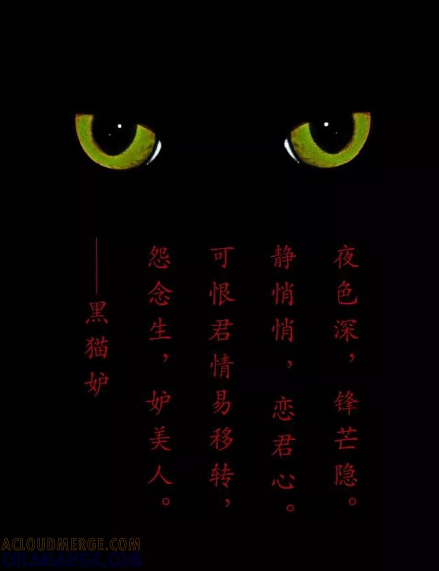 第18话-情劫魔灵传-六佳夕 桔梗君（第2张）