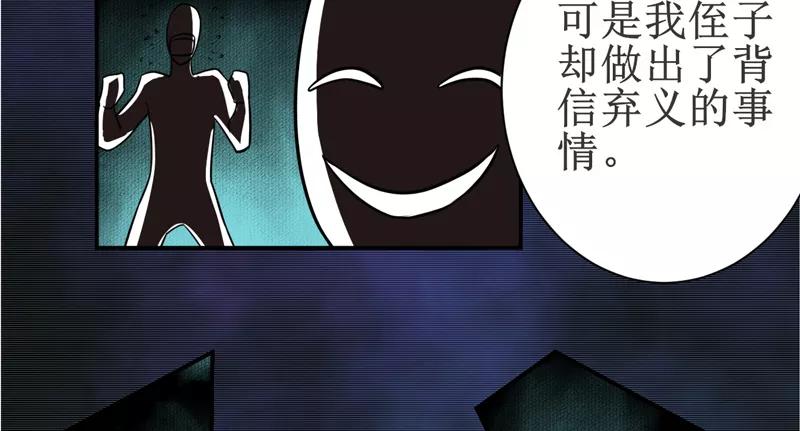 第17话：鬼炁-我是捡金师-泛次元文化（第22张）