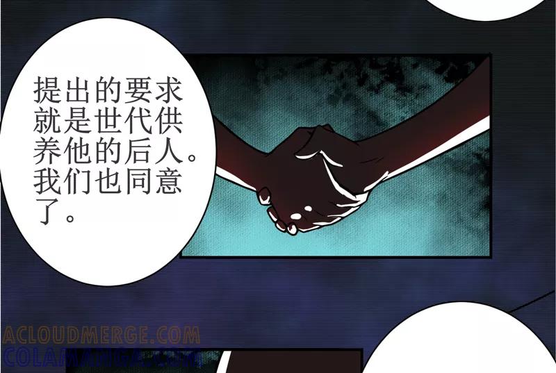 第17话：鬼炁-我是捡金师-泛次元文化（第21张）