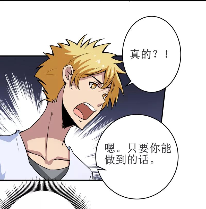 第17话：鬼炁-我是捡金师-泛次元文化（第8张）