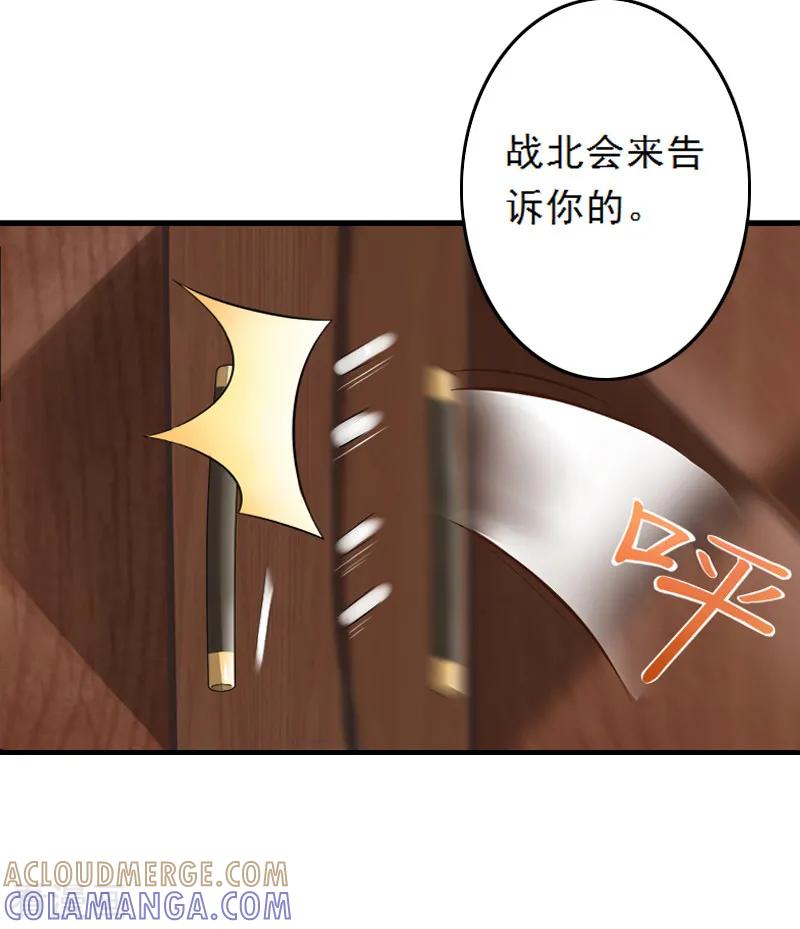 第3话碰瓷！-慕少蜜宠：前妻在上-泛次元文化（第21张）
