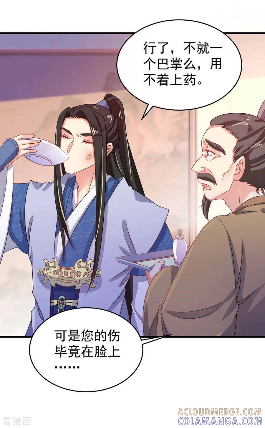 第39话-戏精王妃很撩人-咪咕阅读（第5张）