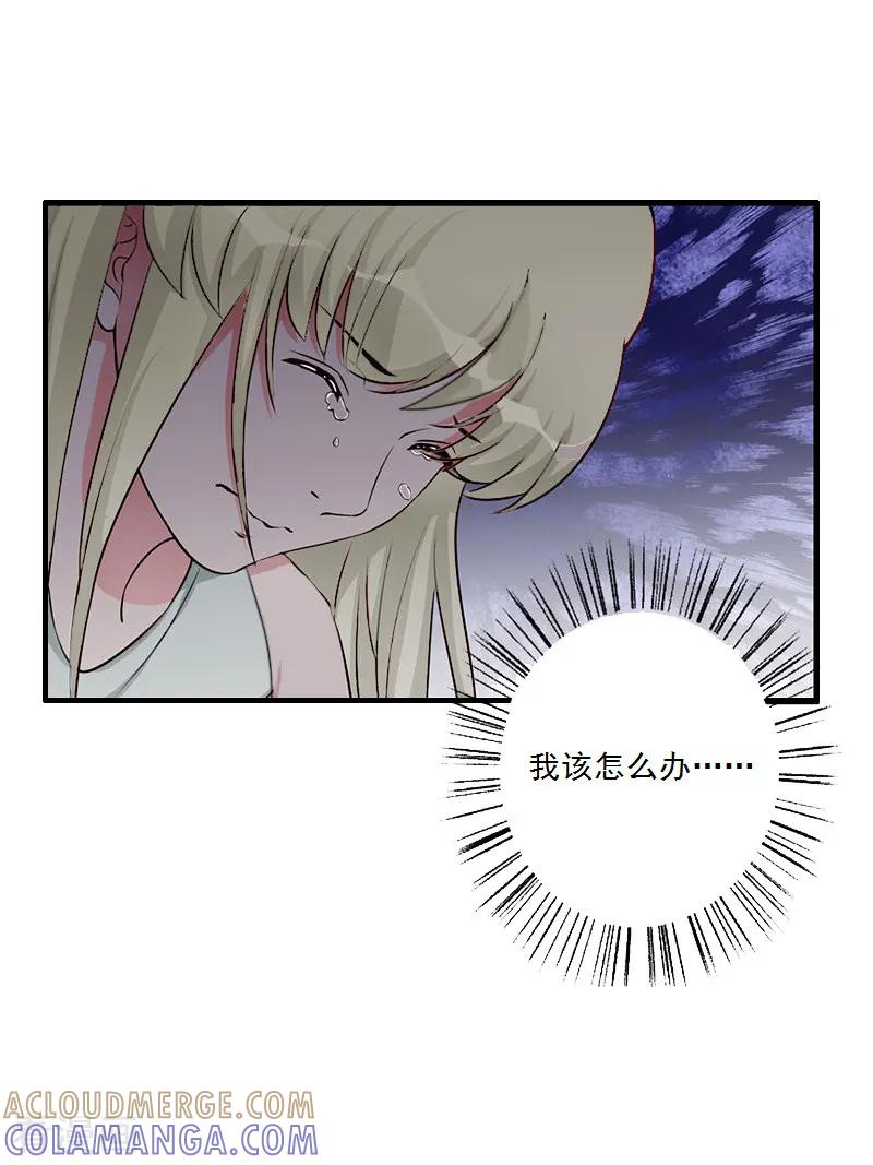 第4话叶清歌不见了-慕少蜜宠：前妻在上-泛次元文化（第9张）