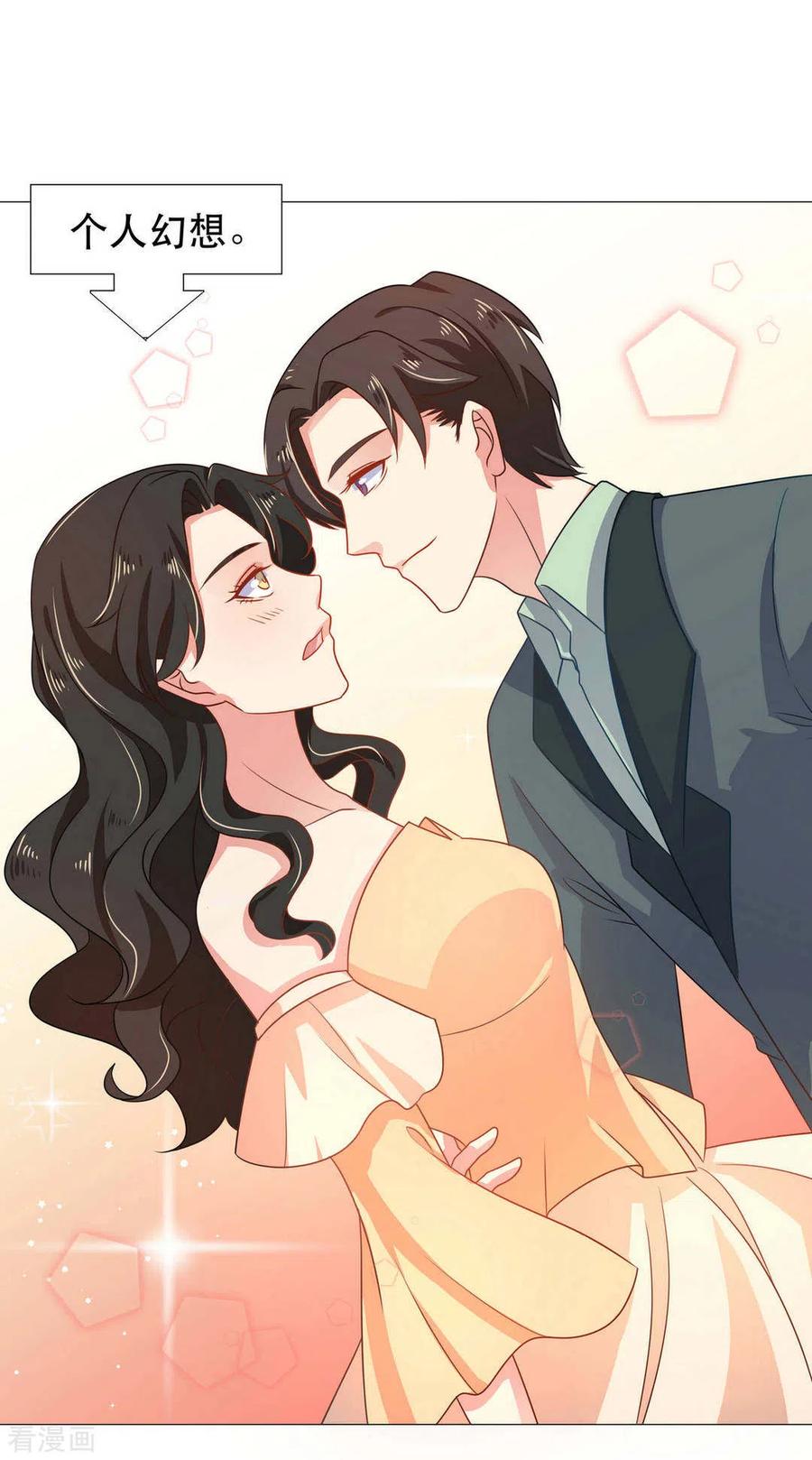 第40话-戏精王妃很撩人-咪咕阅读（第2张）
