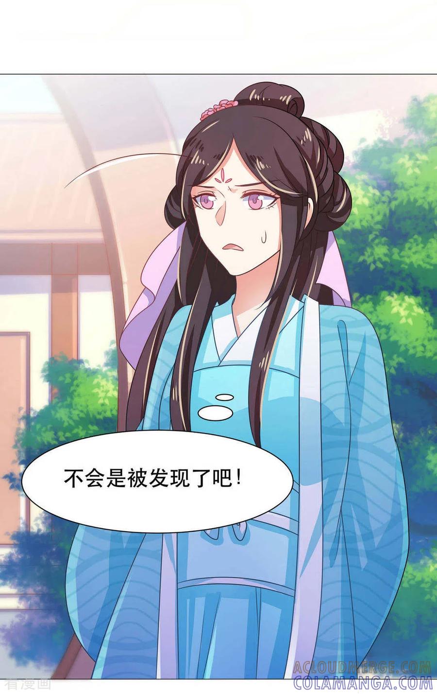 第40话-戏精王妃很撩人-咪咕阅读（第5张）