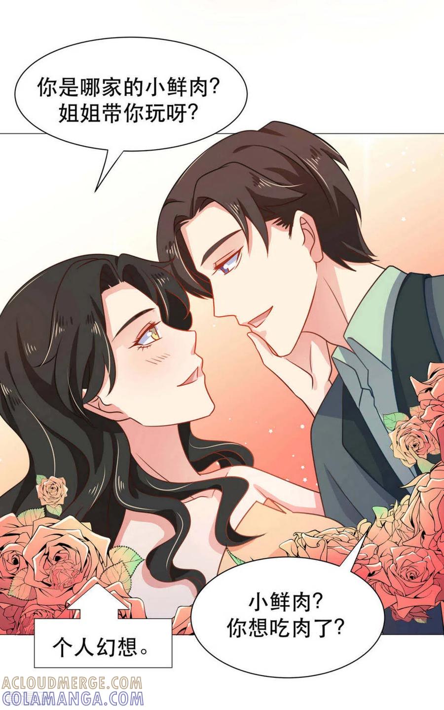第40话-戏精王妃很撩人-咪咕阅读（第3张）