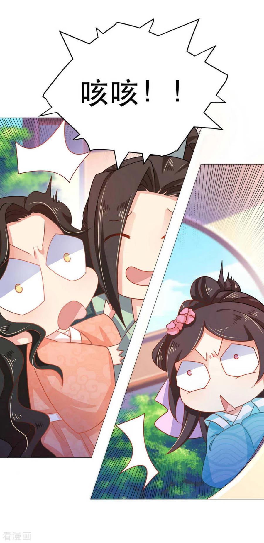 第40话-戏精王妃很撩人-咪咕阅读（第4张）