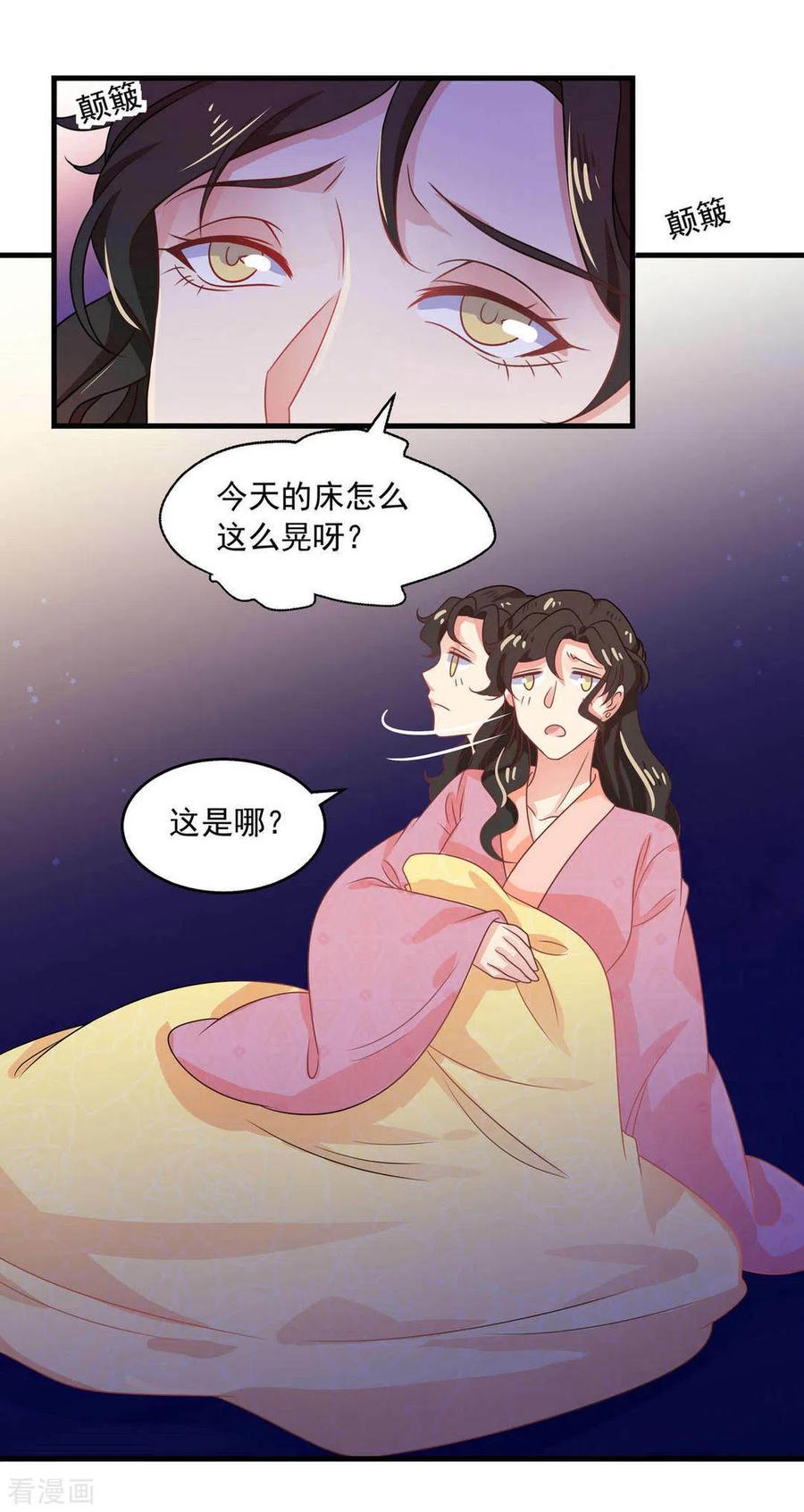 第41话-戏精王妃很撩人-咪咕阅读（第2张）