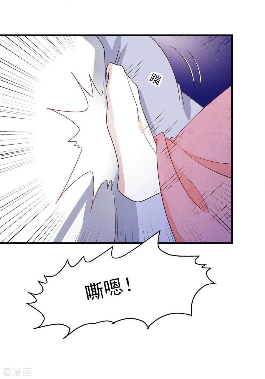 第41话-戏精王妃很撩人-咪咕阅读（第4张）